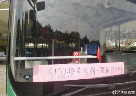 深圳專業汽車貼膜|驚現脫單公交：真的要派發男/女朋友了嗎！--深圳中威車飾